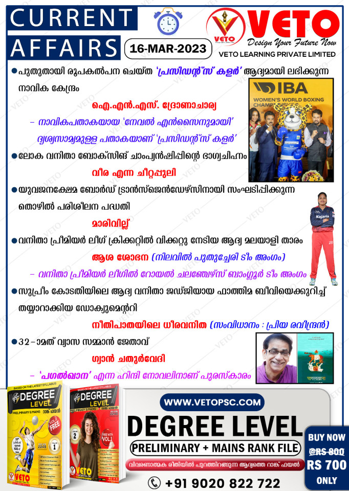 CURRENT AFFAIRS